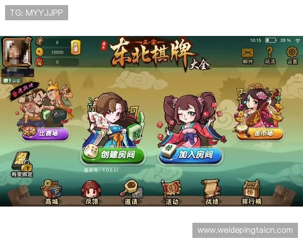 开元棋牌官网app下载让你轻松体验最新的棋牌游戏玩法与丰富的游戏内容