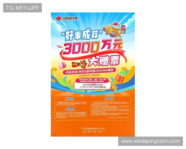 MS88明升体育优惠活动最新优惠政策助力玩家享受更多福利与奖励
