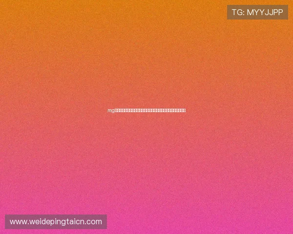 mg真人网投平台：全面解析世界杯期间体育赛事直播与投注体验指南