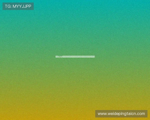 万博app体育平台多元化体育赛事覆盖，满足不同用户的多样化需求